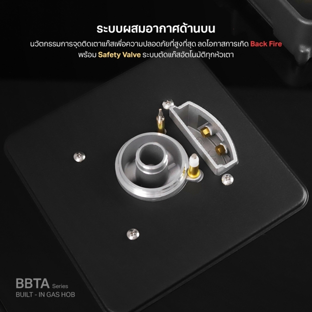 เตาแก๊สแบบฝัง 3 หัว ฐานกระจกนิรภัย รุ่น HB78-3BBTA/BG