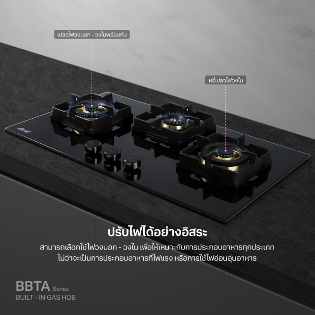 เตาแก๊สแบบฝัง 3 หัว ฐานกระจกนิรภัย รุ่น HB78-3BBTA/BG